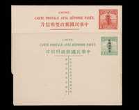 PS 1915年第二版帆船明信片加盖“限新省贴用”1分双片、1923<br>年第五版帆船明信片加盖“限新省贴用”6分双片各一件